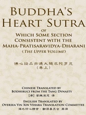 cover image of 佛心经品-亦通大随求陀罗尼-Buddha's Heart Sutra of Which Some Section Consistent With the Maha-Pratisaravidya-Dharani
